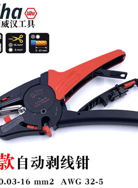 德国进口wiha威汉自动剥线钳多功能电线剥皮器Z57006拨线钳42062