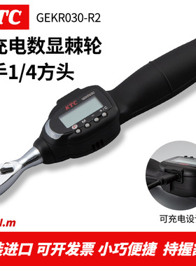 日本进口KTC 数显扭力扳手棘轮扭力计扭矩6-30N.M GEKR030-R2正品