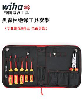 德国wiha威汉黑森林绝缘工具8件套装电工专用十/一字螺丝刀80166C