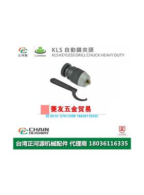 台湾LEMMA正河源KLS自动钻夹头CNC加工钻夹头刀柄夹头刀杆KLS-3/8