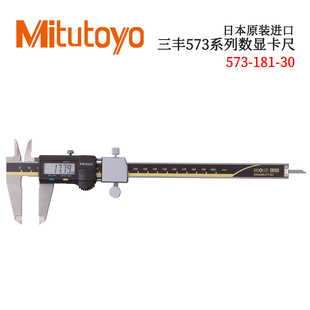 182 181 三丰573系列数显卡尺573 15AX NTD31 10AX 日本原装
