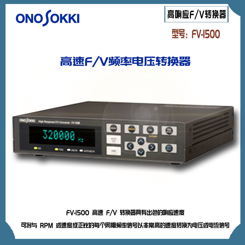 日本原装正品ONOSOKKI小