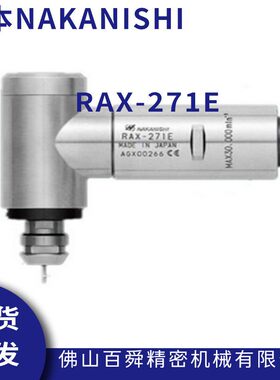 日本NAKANISHI RAX-271侧铣直角电主轴弯头切割分板机用主轴机械