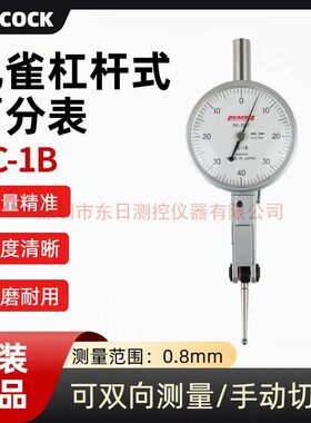 日本PEACOCK孔雀杠杆表百分表PC-1B PC-1A PC-1L PC-2千分表0.002