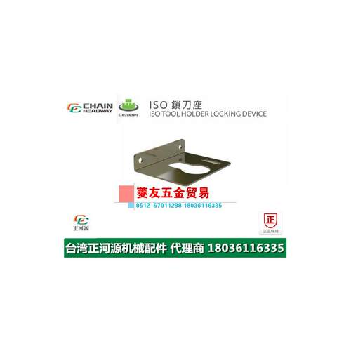 台湾LEMMA正河源ISO锁刀