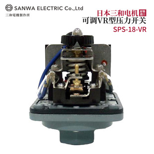 VR开关 进口SANWA三和电机可调VR型压力SPS 议价全新日本原装