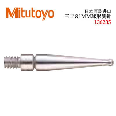 议价日本原装进口三丰Ø1M