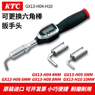 日本进口KTC H04 10正品 可更换六角棒扳手头GX13