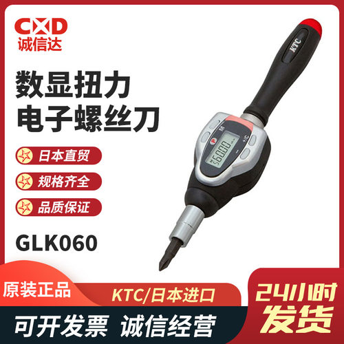 全新日本KTC进口GLK0602
