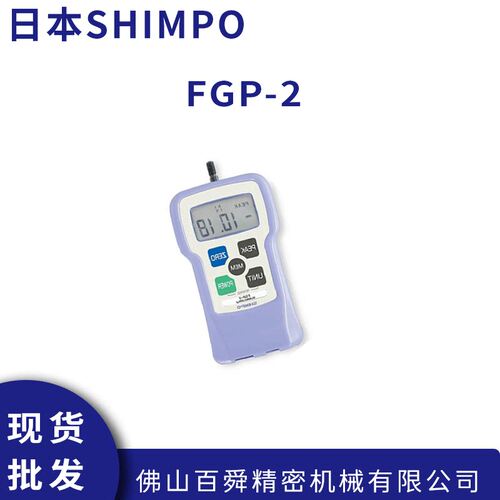 日本力新宝ShimpoFGP-2