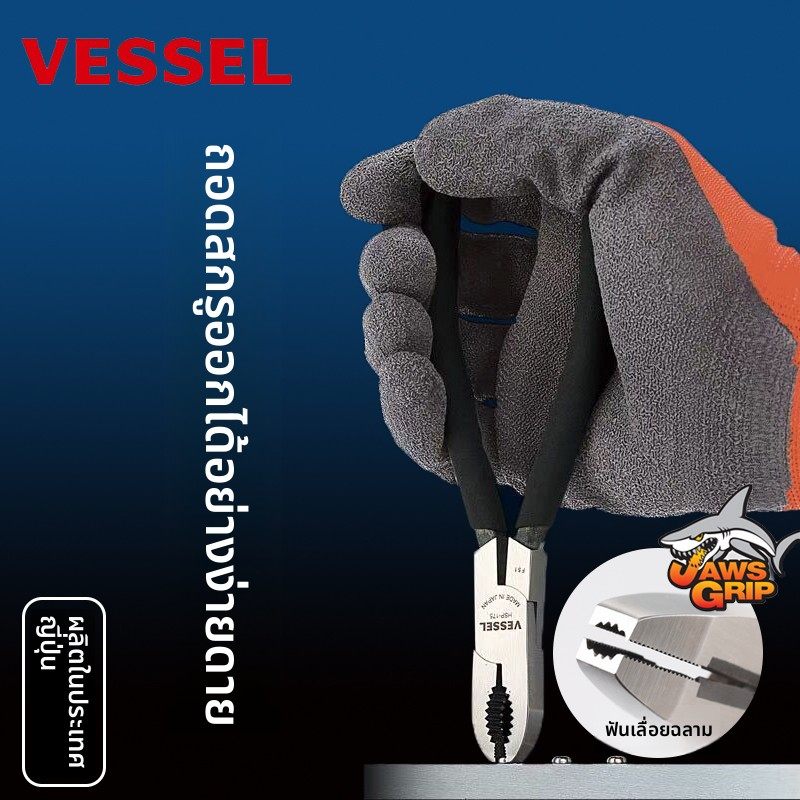 VESSEL威威原装日本进口螺丝取出钳生锈滑牙多功能螺钉拆卸取出器