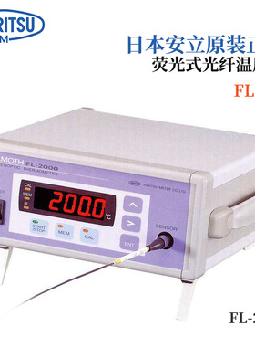 日本原装正品进口ANRITSU安立荧光光纤温度计FS系列FS100-2M