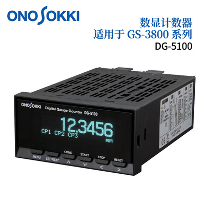 日本ONOSOKKI小野数显计