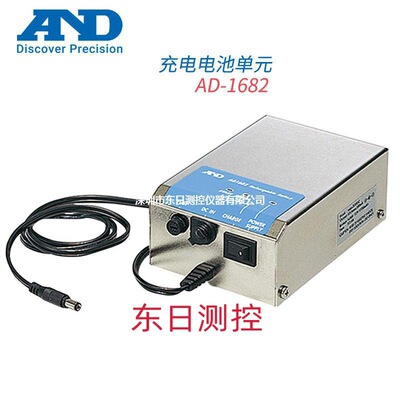 日本原装充电电池单元AD