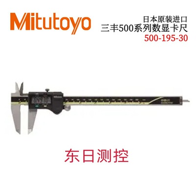 日本原装进口三丰500系列