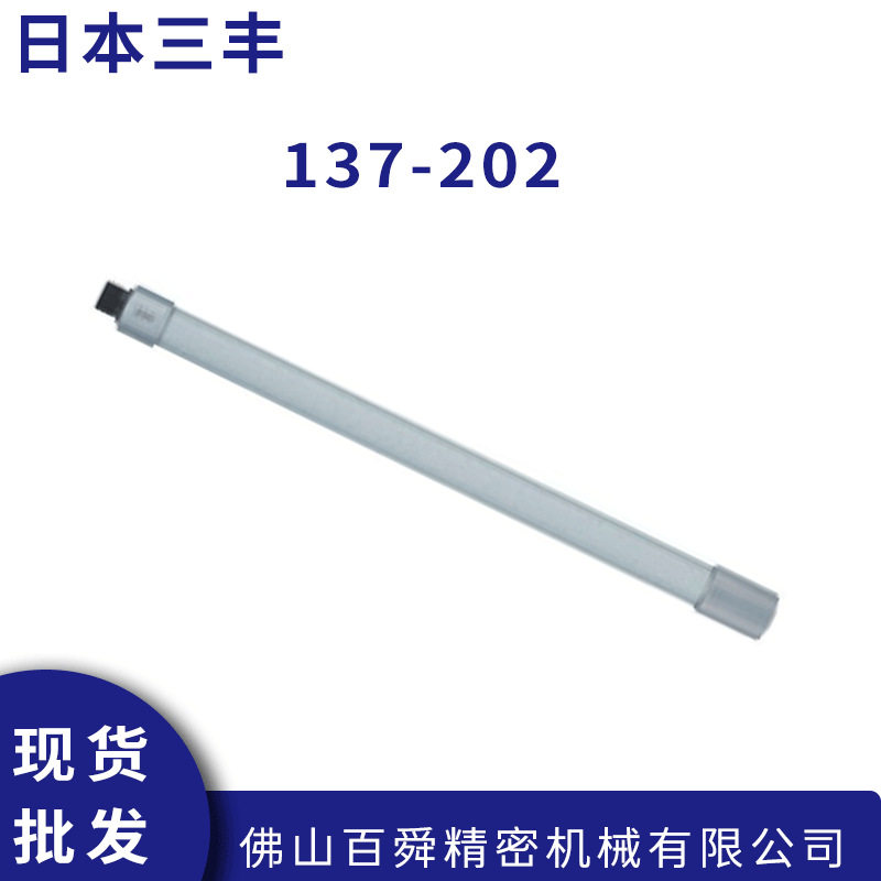 三丰内径千分尺137系列机图片