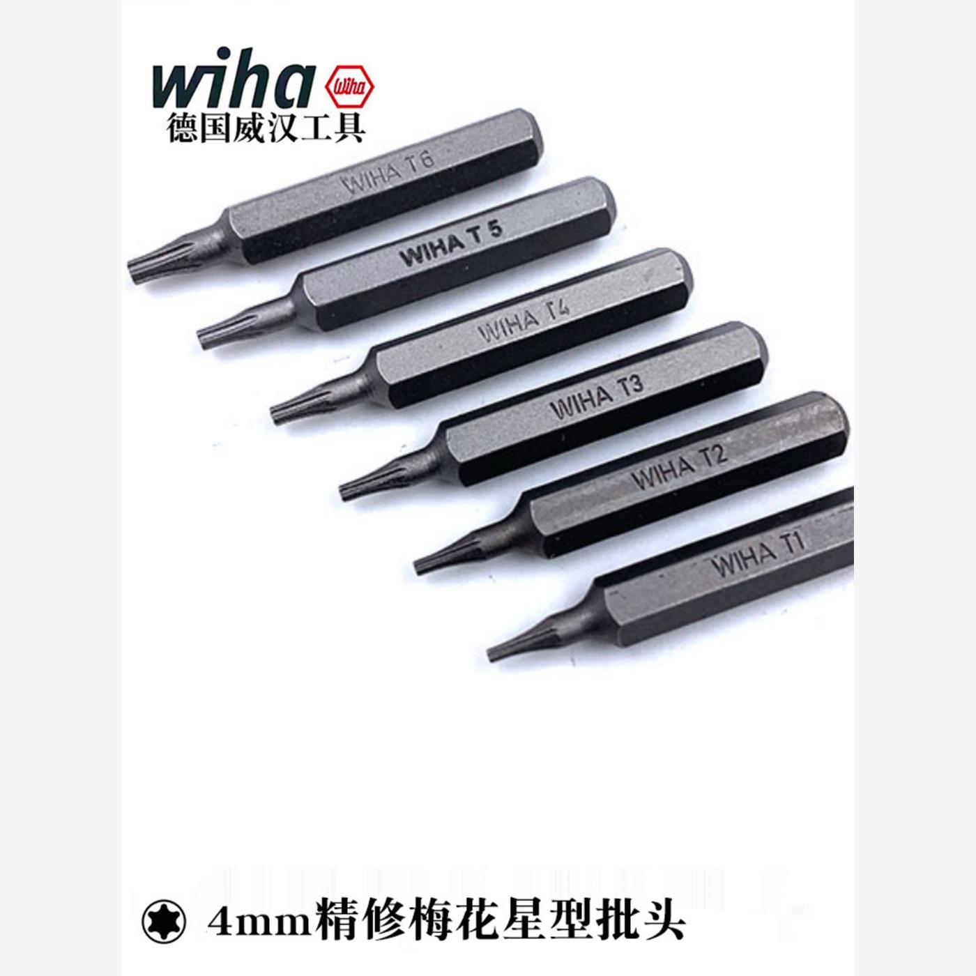德国wiha威汉C4精密星型