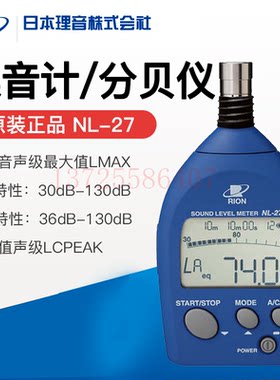 原厂日本进口RION理音普