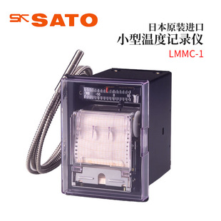 议价全新日本原装 进口SATO佐藤小型温度记录仪LMMC