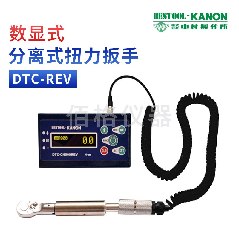 日本KANON中村DTC-500REV