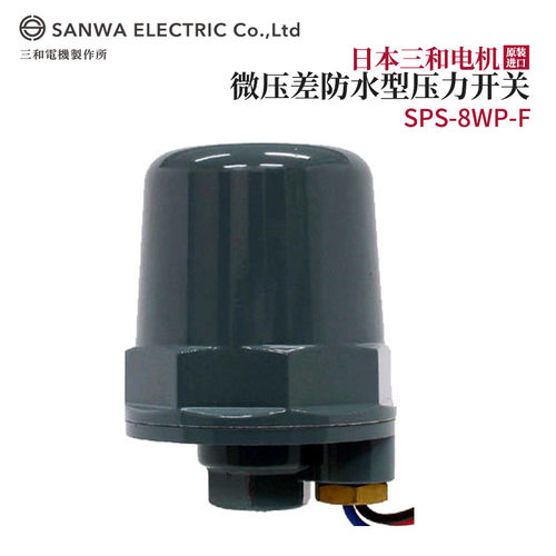 议价全新日本原装SANWA三