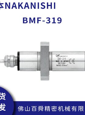 日本NAKANISHICITIZEN走心机主轴BMF-319铣梅花动力头钻微孔主轴