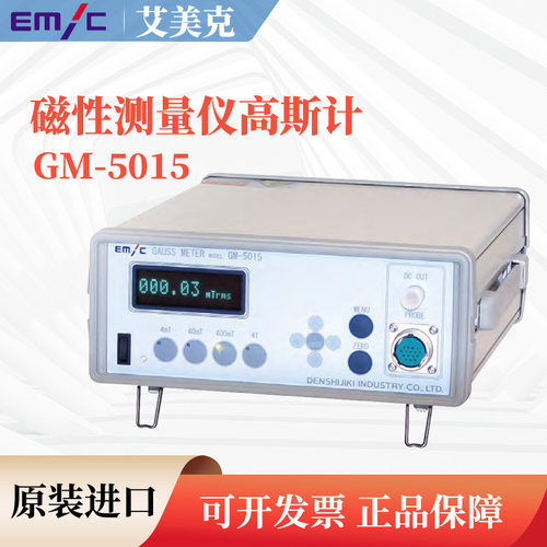 原装正品日本进口EMIC爱