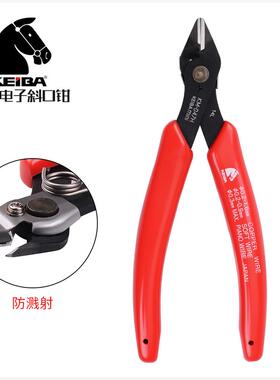 日本马牌 KEIBA KM-047H 迷你电子斜口钳/精密防弹射斜嘴钳 125mm
