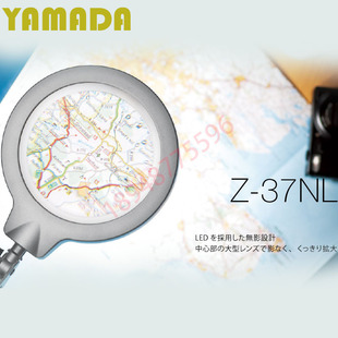 W灯无重影护眼台灯放大镜功能 37RL YAMADA日本进口山田照明Z