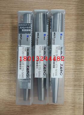 ST20-SLSA8-175-M85日本恩司迪MST热装延长杆现货优惠销售 需询价