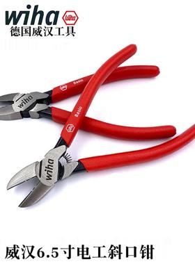 德国威哈威汉进口6.5寸斜口钳剪线钳电工斜口钳偏口钳剥线钳35740