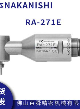 日本NAKANISHI侧铣直角电主轴RA-271E弯头电主轴分板机切割主轴