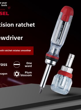 Vessel日本 威威 6804 6808 6816 6700 棘轮螺丝刀套装 批头起子