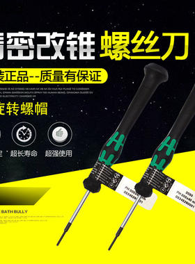 十字螺丝刀德国维拉Wera