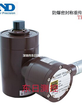 日本AND艾安得防爆密封称重感测器TP-200L-FP 300 500 1 2 3 5 10