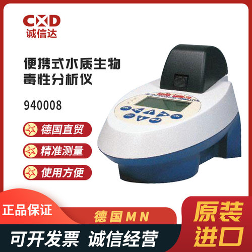 全新德国MN进口948水质生