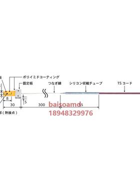 日本安立ANRITSU 内置温度感测器 UH-16/17E/K-03-TS1-W