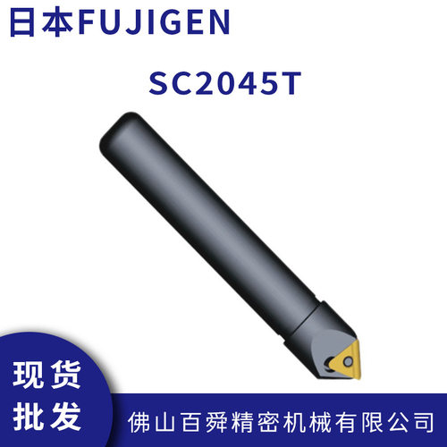 日本富士元 FUJIGEN锥孔倒角 加工倒角刀SC2045T