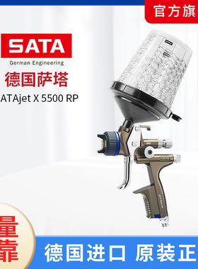 德国原装萨塔SATAjetX5