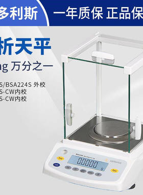 德国赛多利斯分析电子天