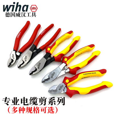 德国wiha威汉进口电工电