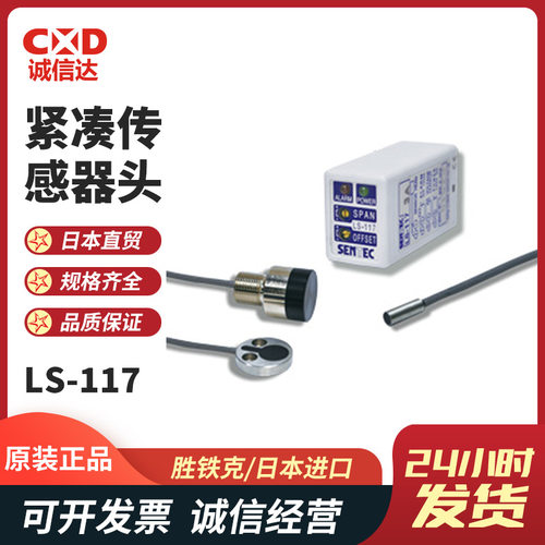 现货原装日本SENTEC胜铁