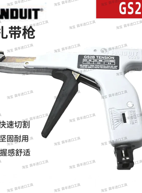 Panduit美国泛达扎带枪GS2B束线枪GS2B-E升级版捆线工具原装