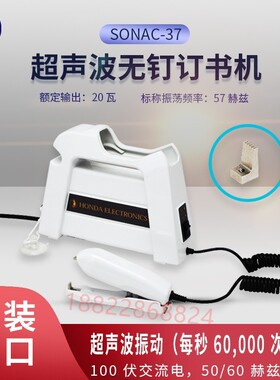 日本HONDA本多 超音波熔接机 面包店专用SONAC-37(AC100V) 封口机