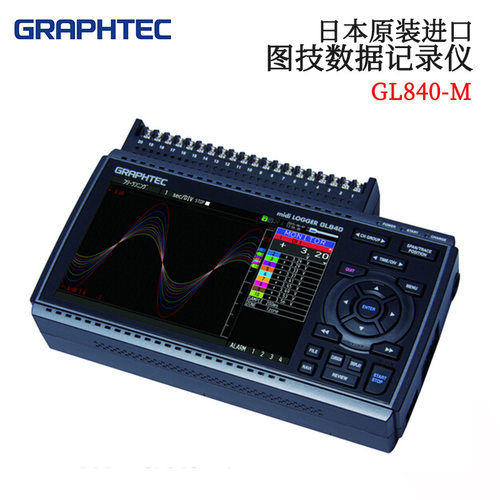 日本GRAPHTEC图技GL840电