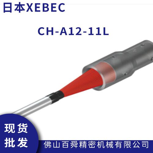 XEBEC锐必克内孔去毛刺