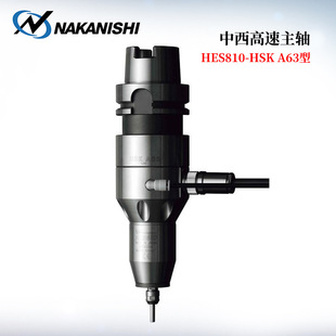 日本NAKANISHI中西高速主轴HES810 HES810 HSKA63 IT型