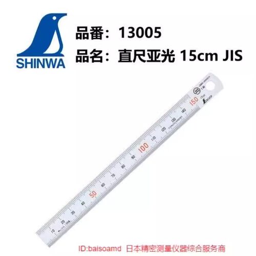议价企鹅钢板尺不锈直尺