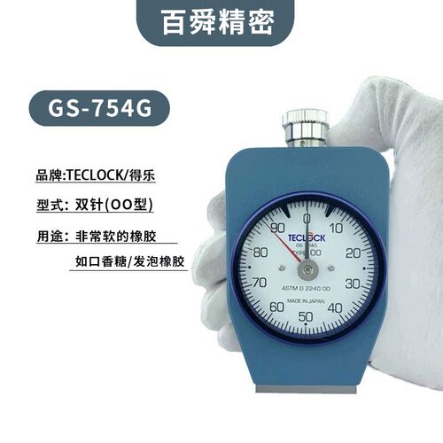 日本TECLOCK得乐型橡胶硬