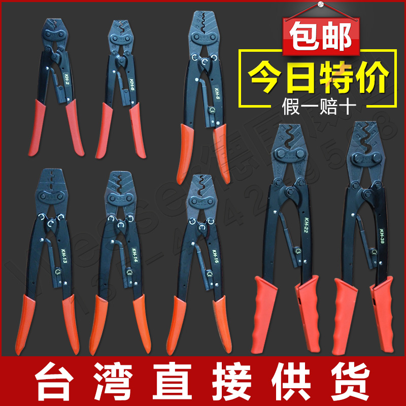 台湾进口OPT压线线钳KH-